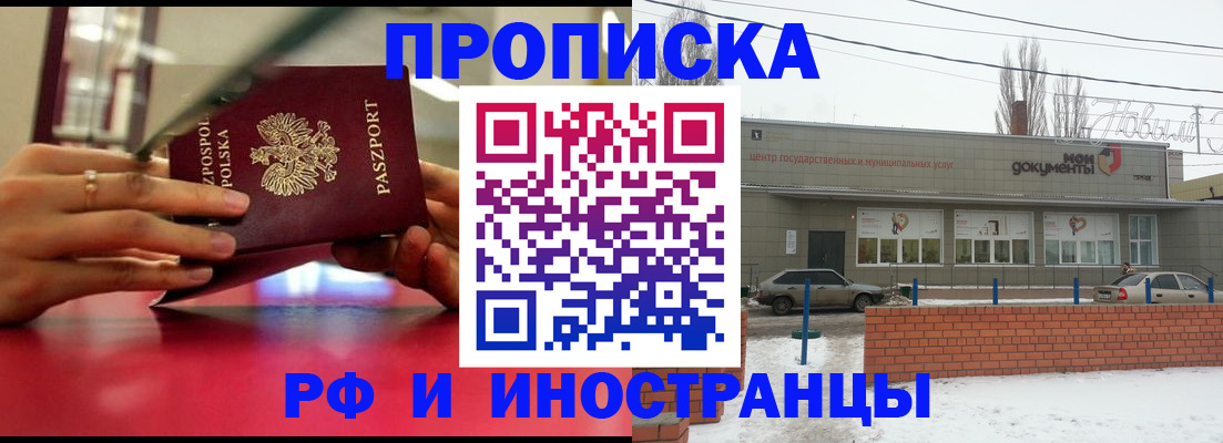 временная регистрация купить в Нижних Сергах