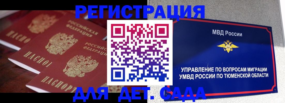 временная регистрация для всех в Нижних Сергах