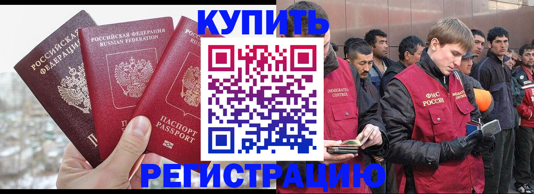 прописка для работы в Нижних Сергах